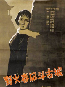 日操
